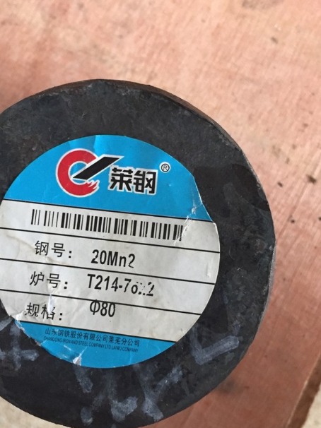 老城20Mn2合金结构钢
